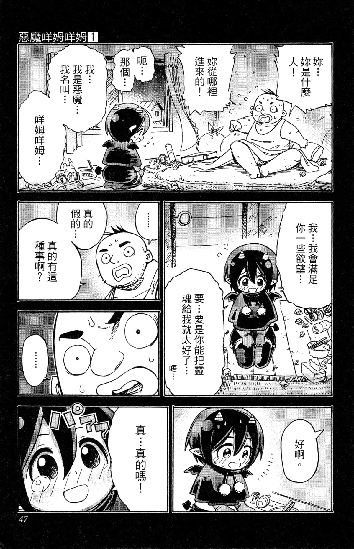 Page 47
