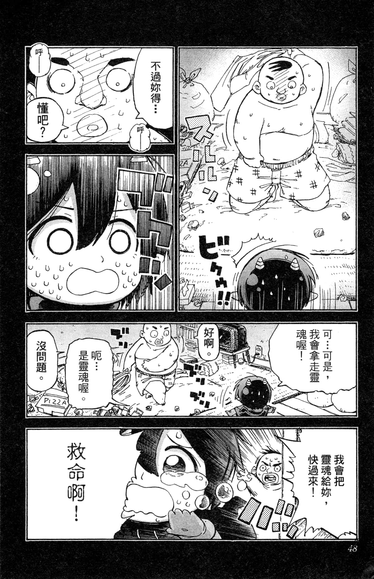 Page 48