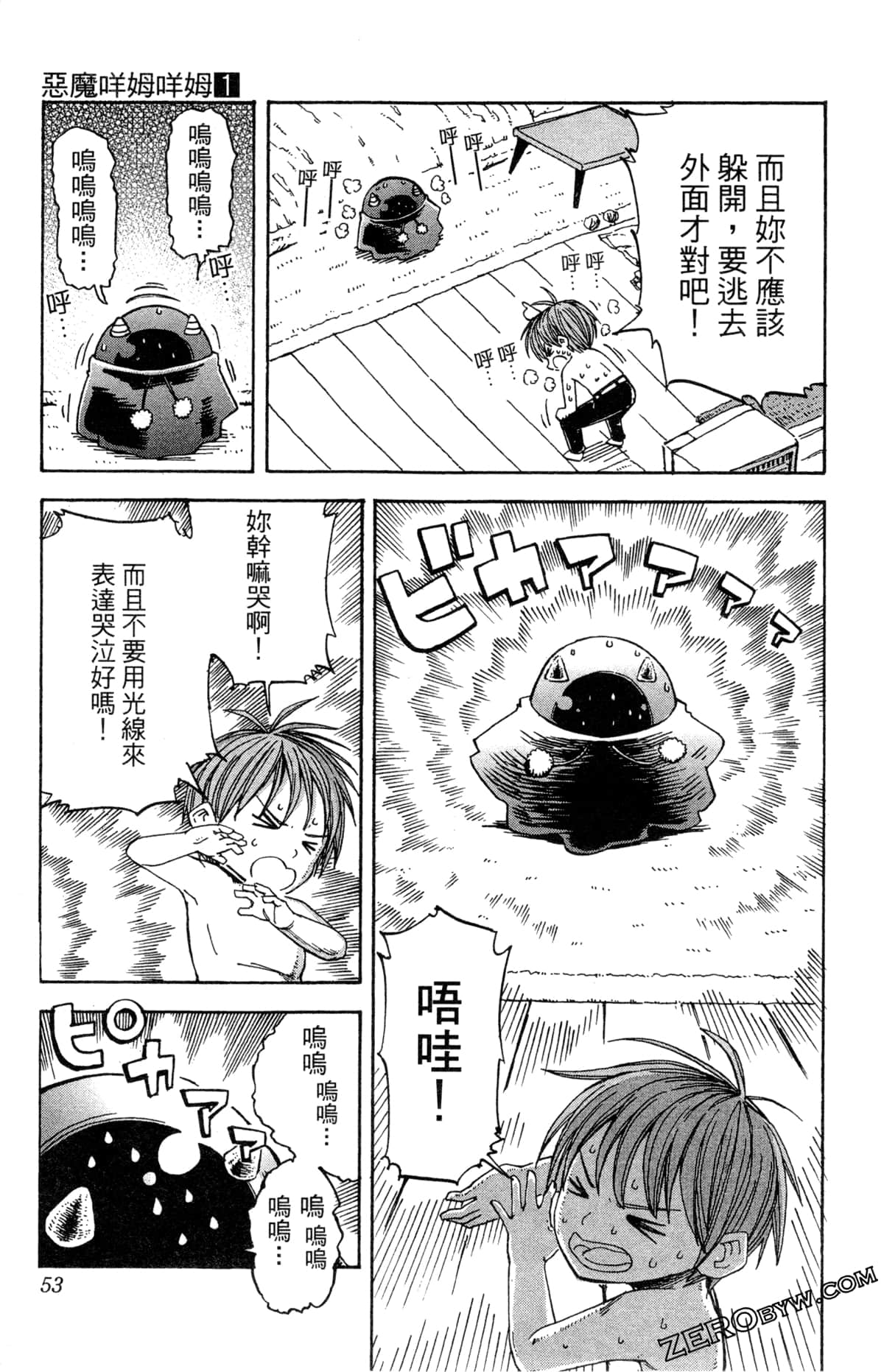 Page 53