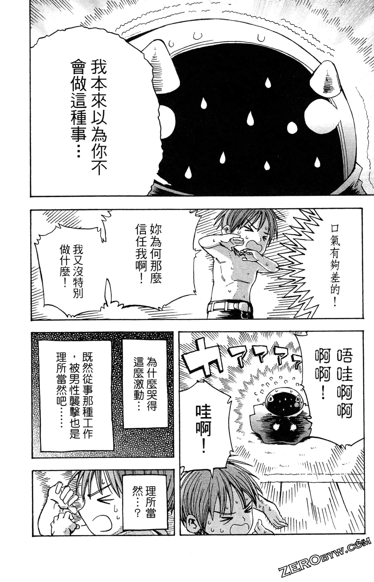 Page 54
