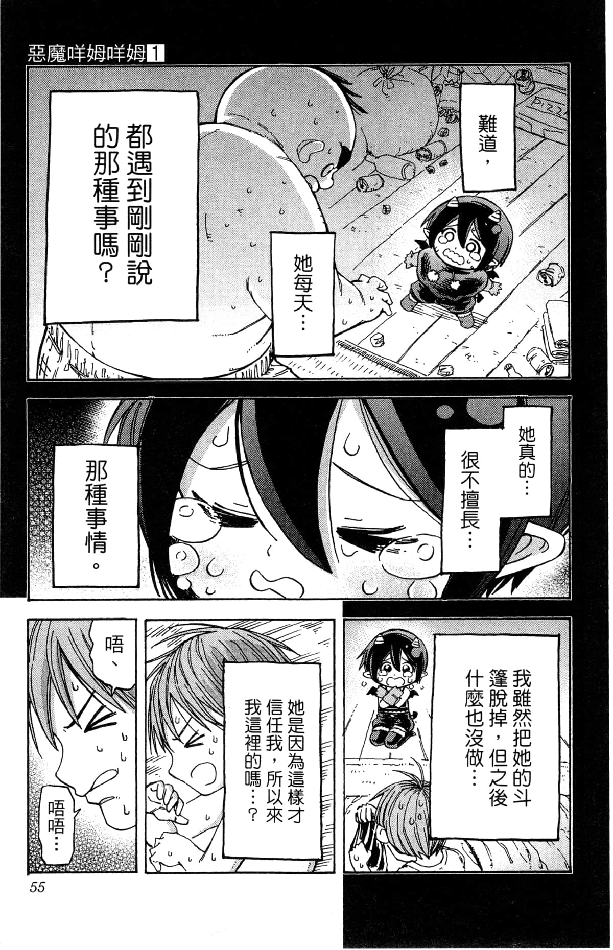 Page 55