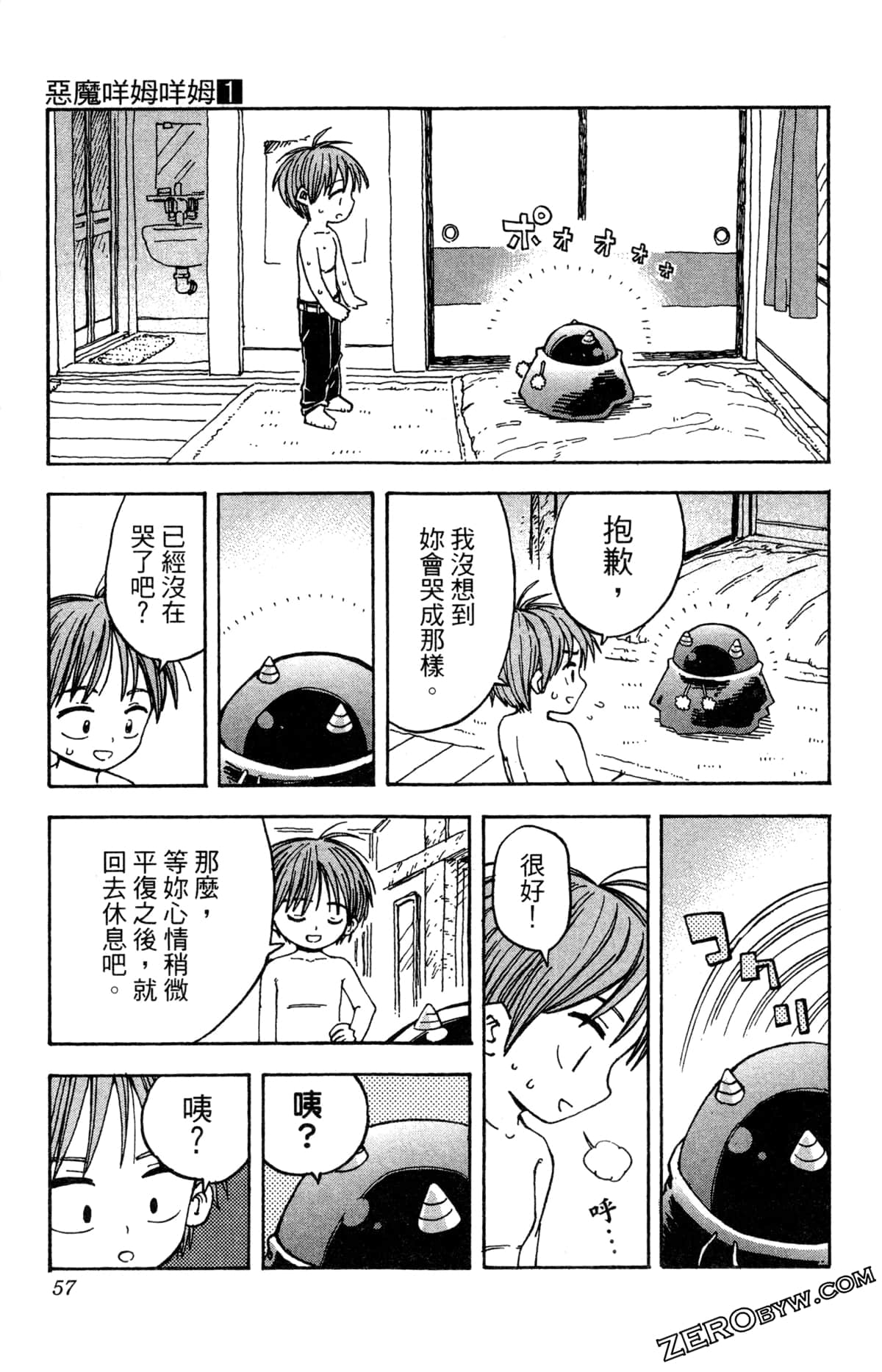 Page 57