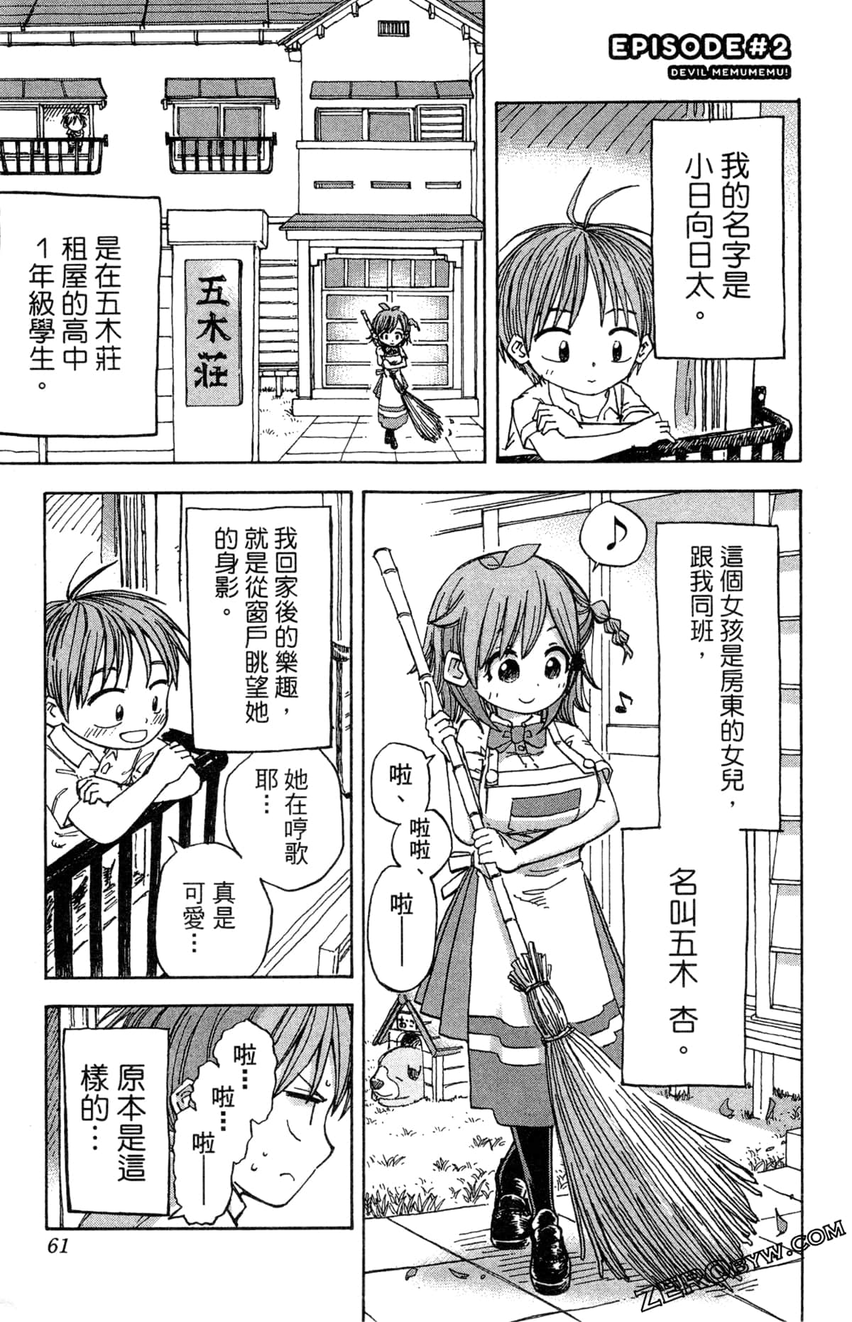 Page 61