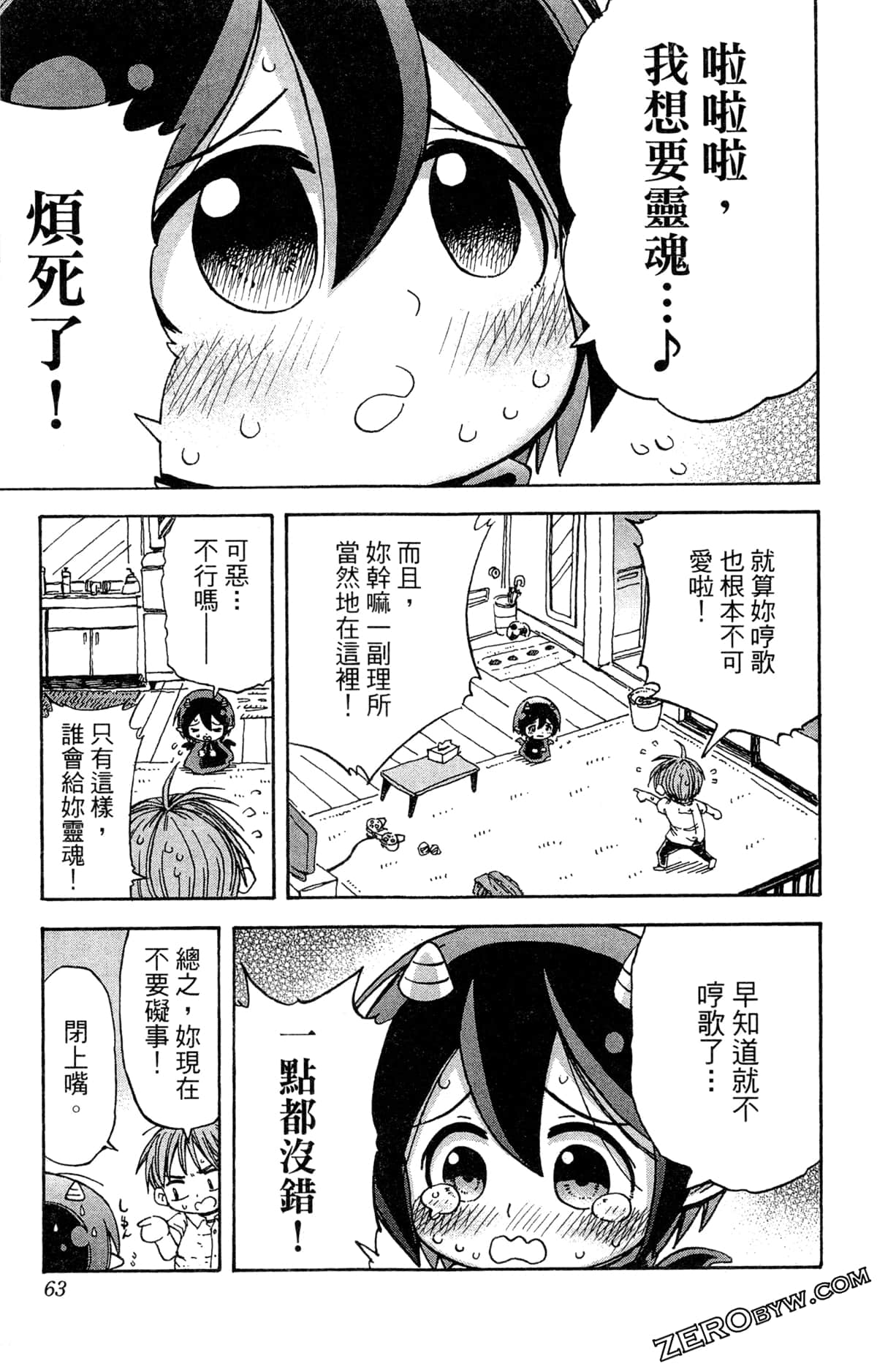 Page 63