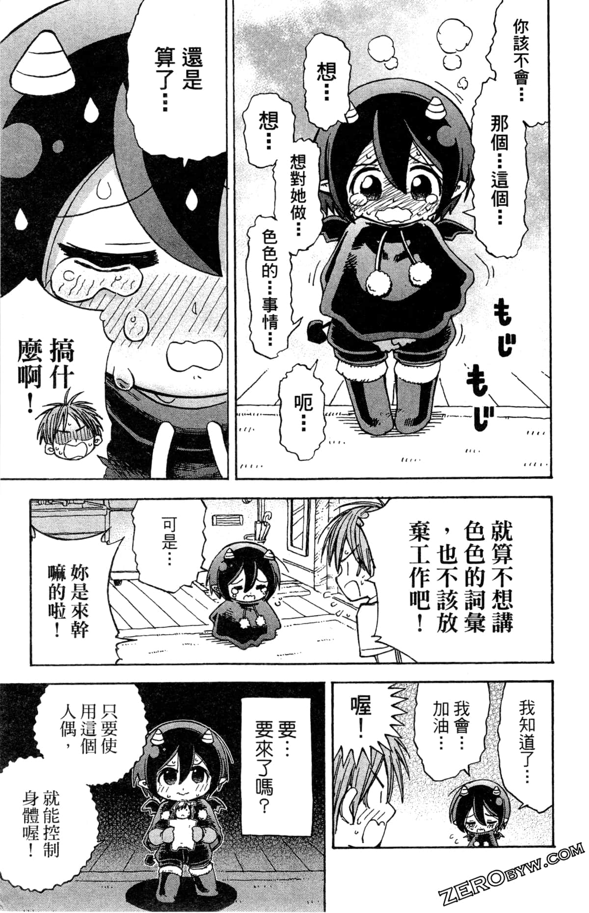 Page 65