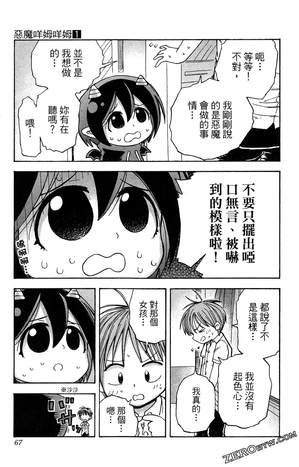 Page 67