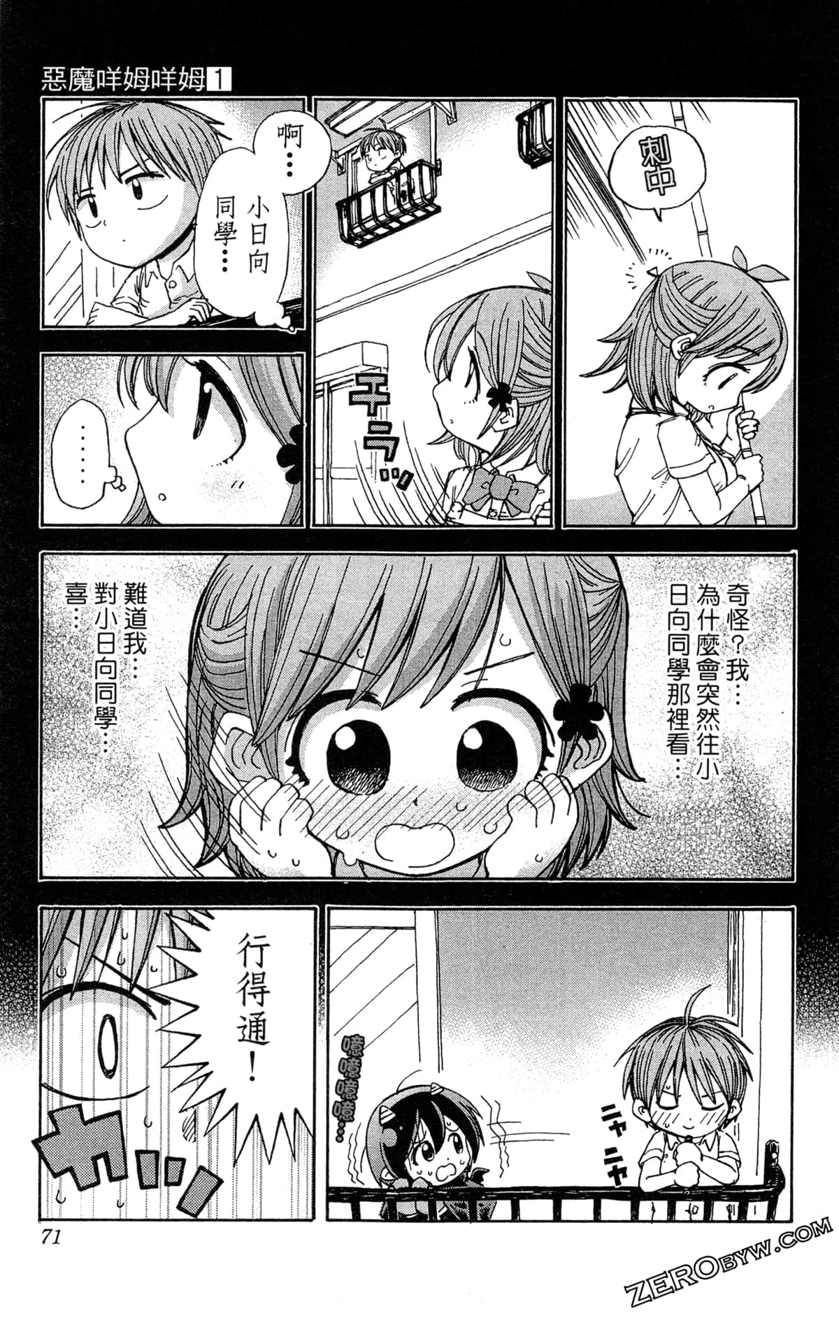 Page 71