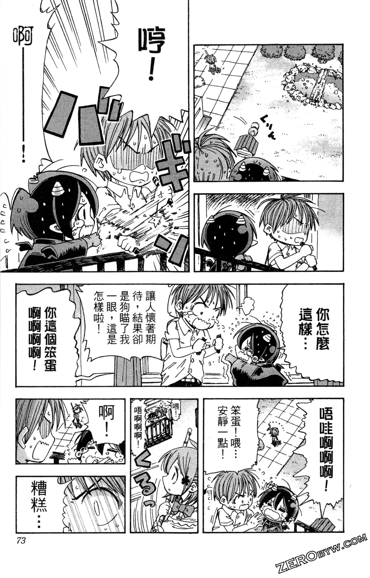 Page 73