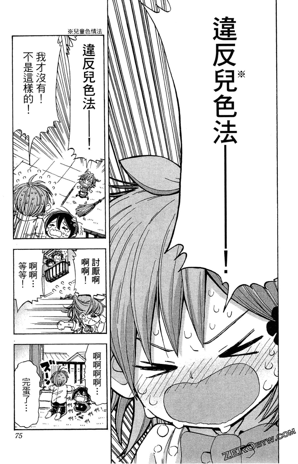 Page 75