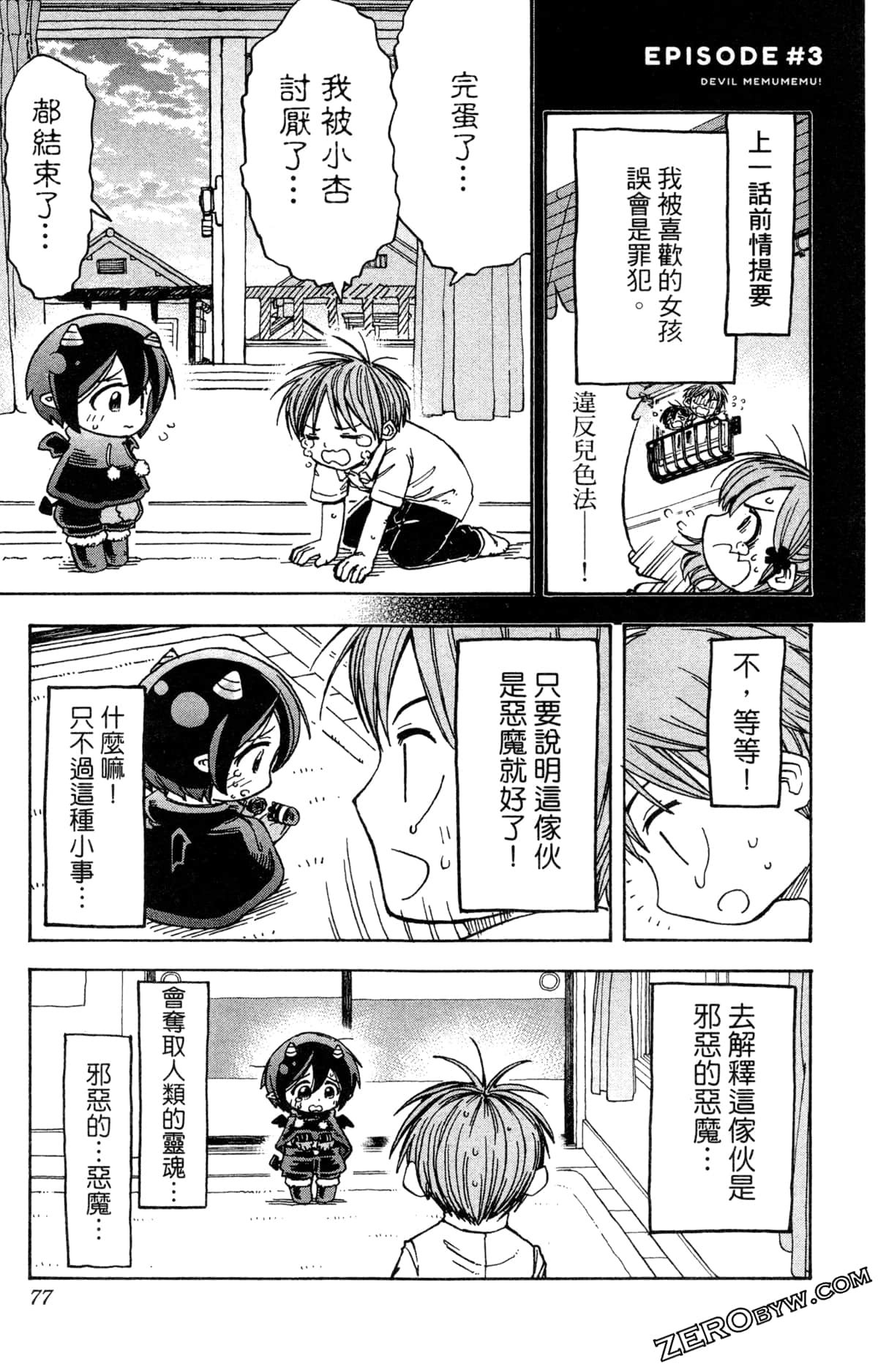 Page 77