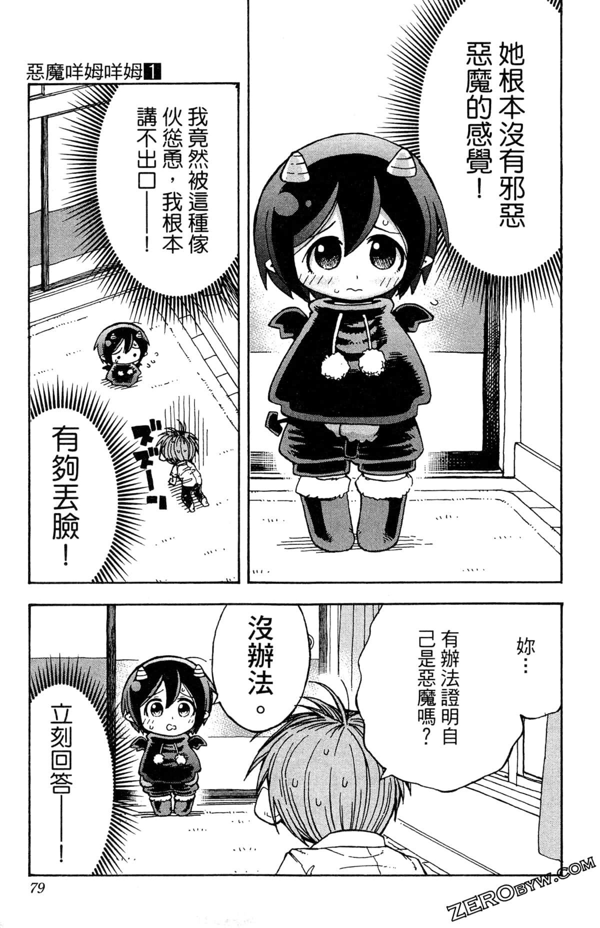 Page 79