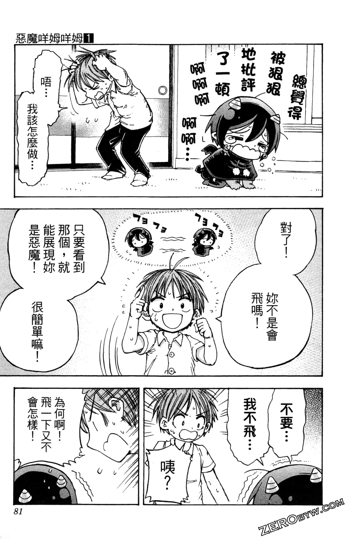 Page 81