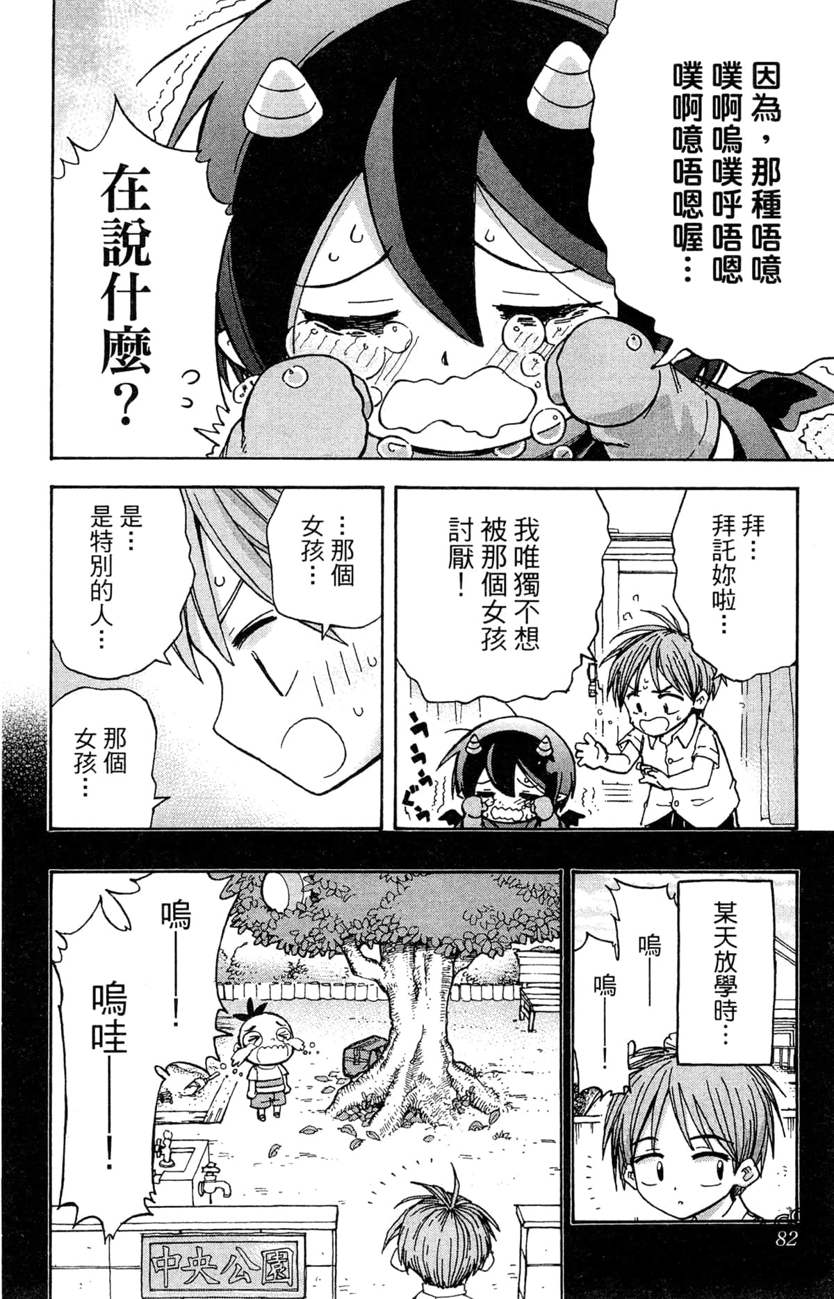 Page 82