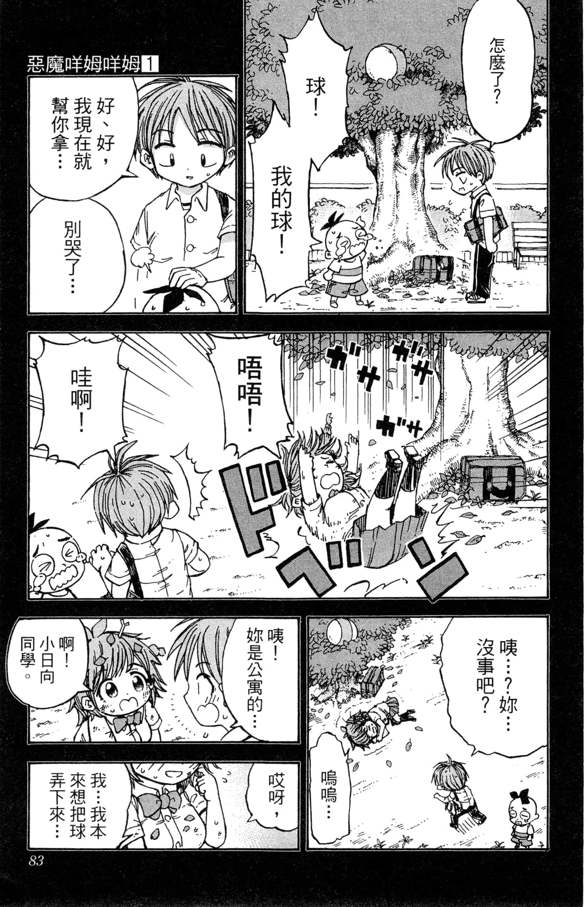 Page 83