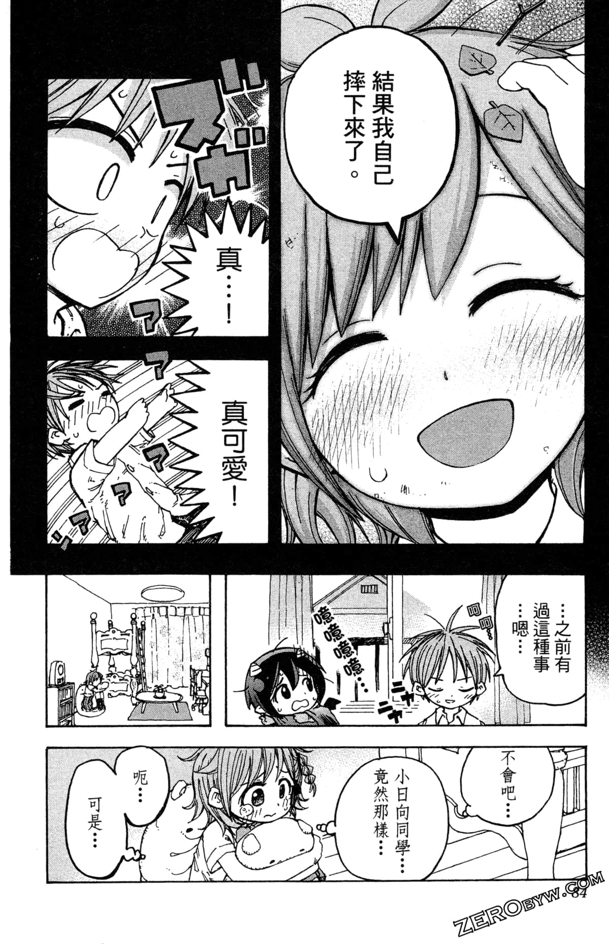 Page 84