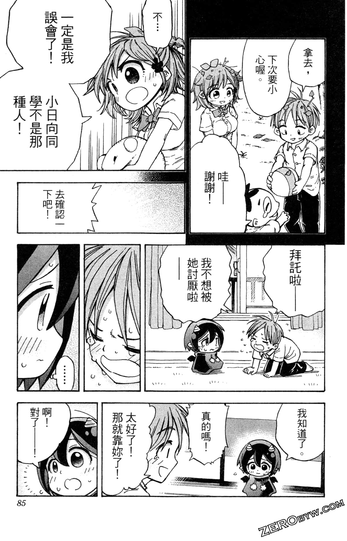 Page 85