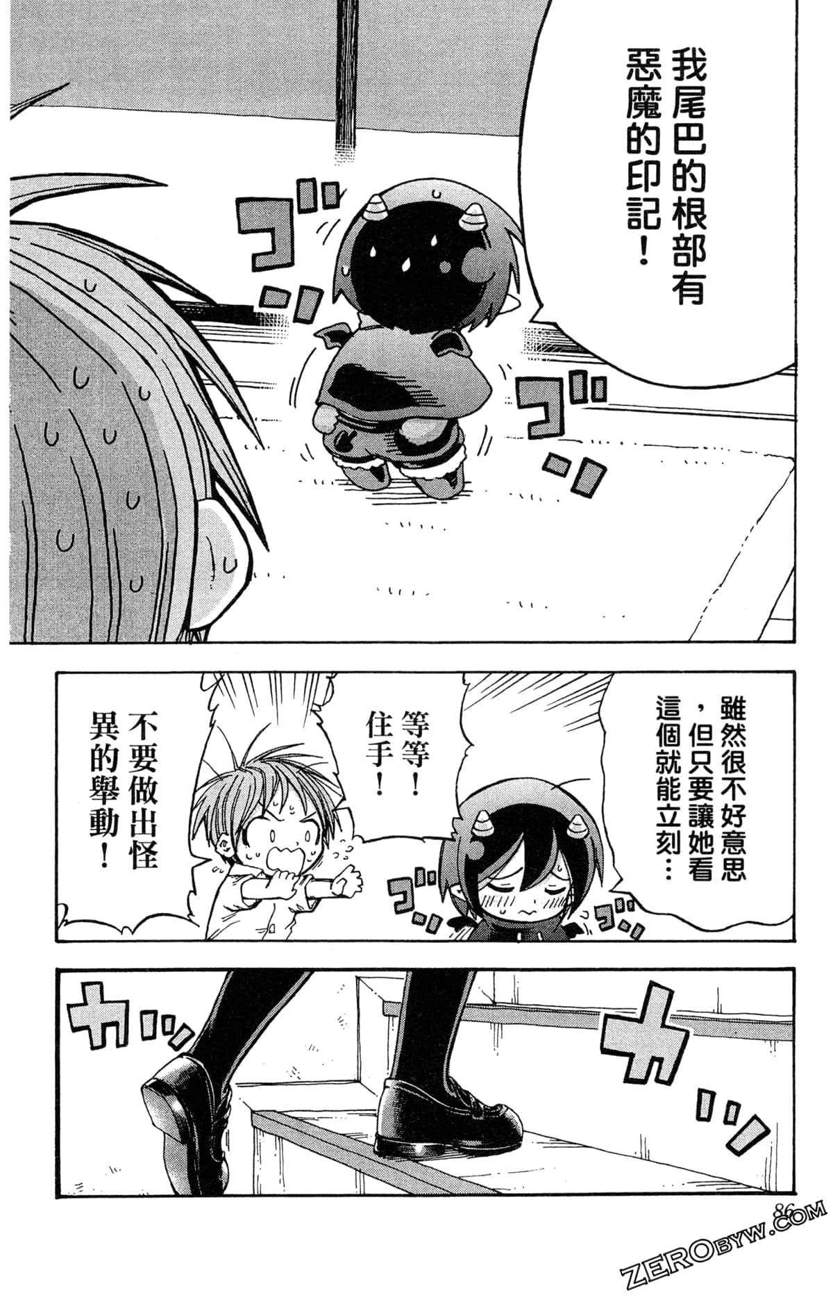 Page 86