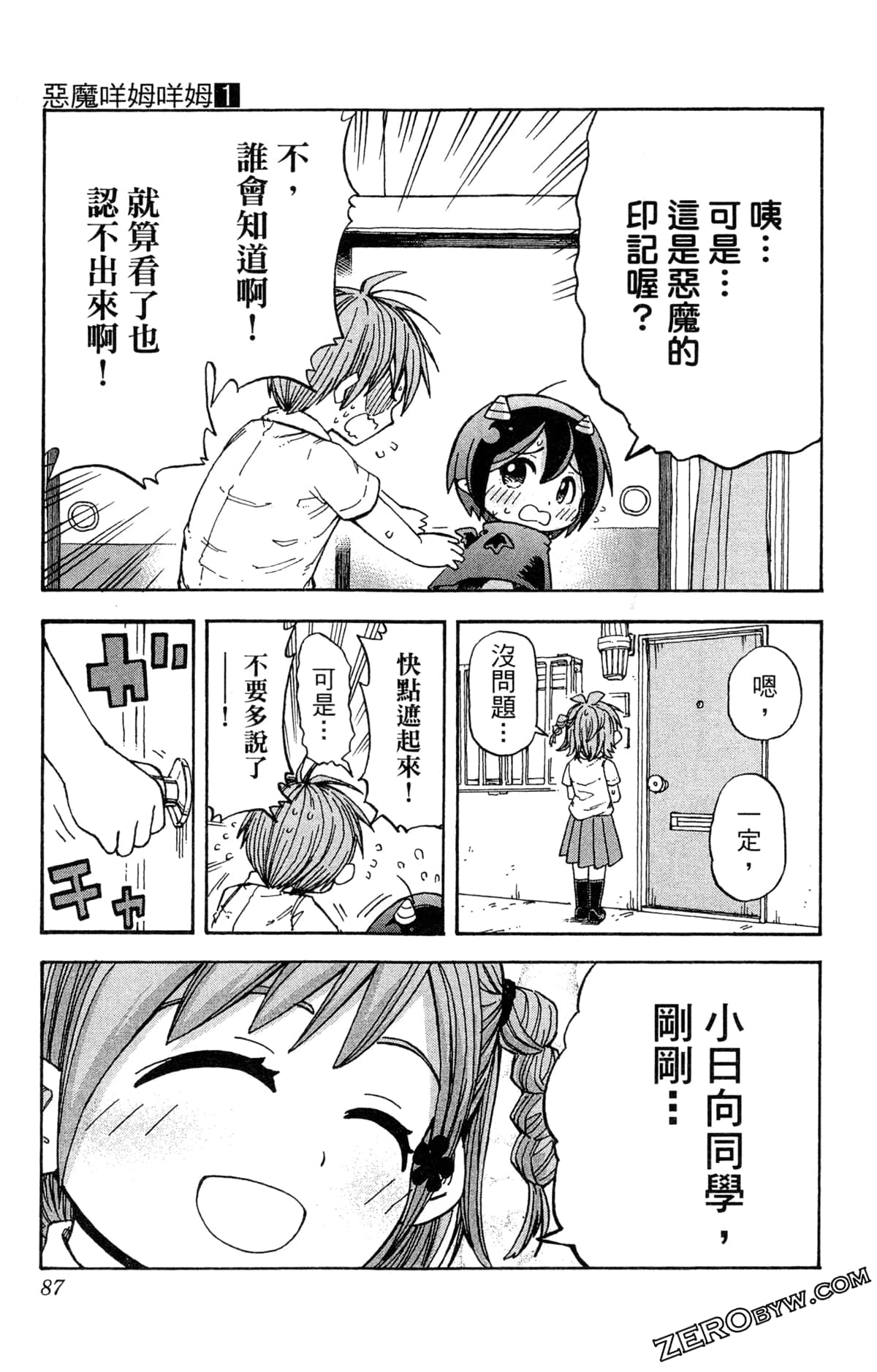 Page 87