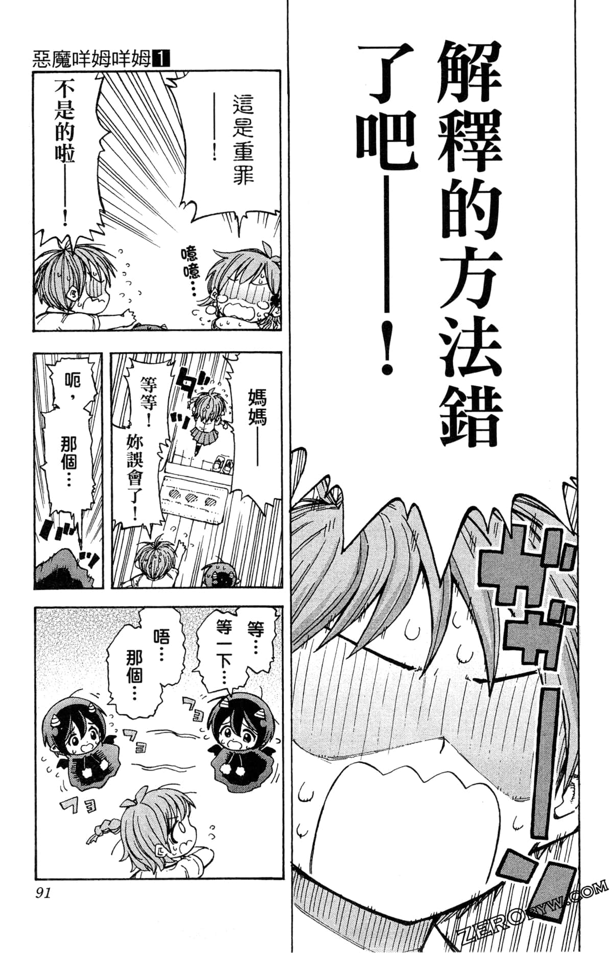 Page 91