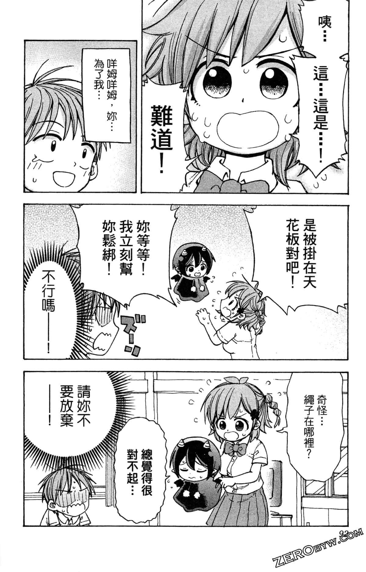 Page 92