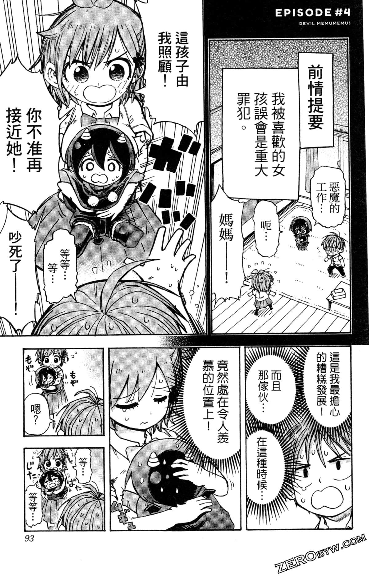 Page 93