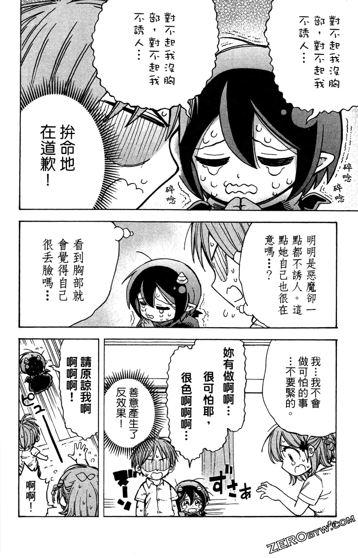 Page 96