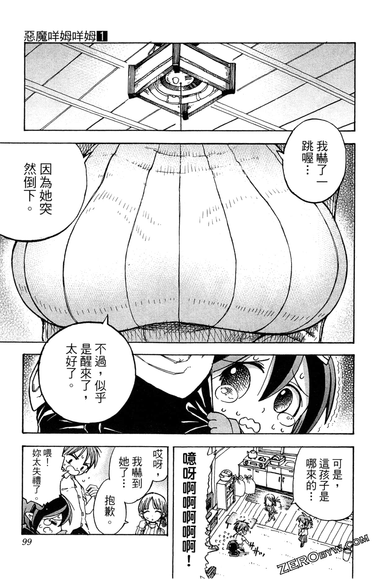 Page 99