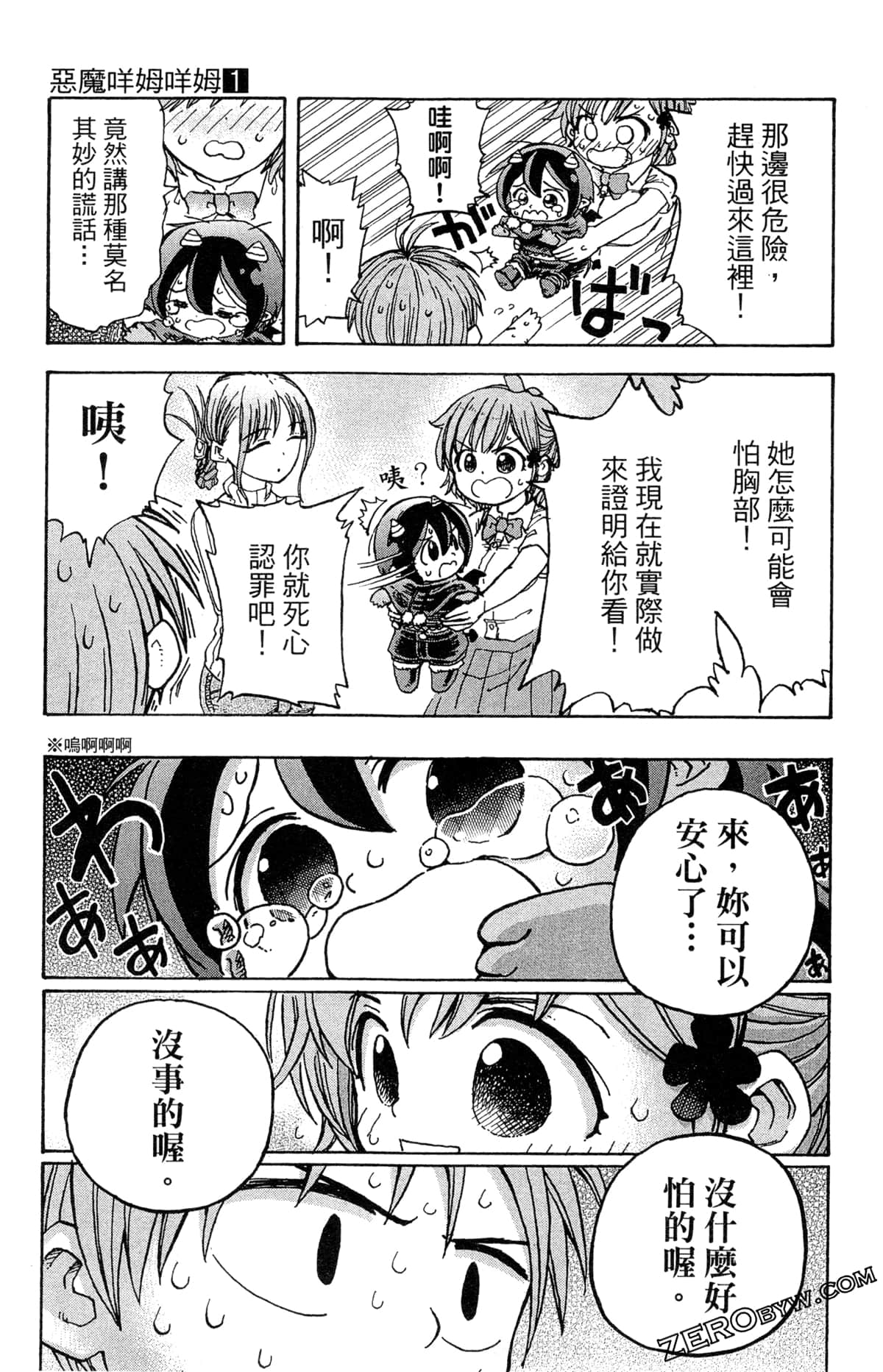 Page 103