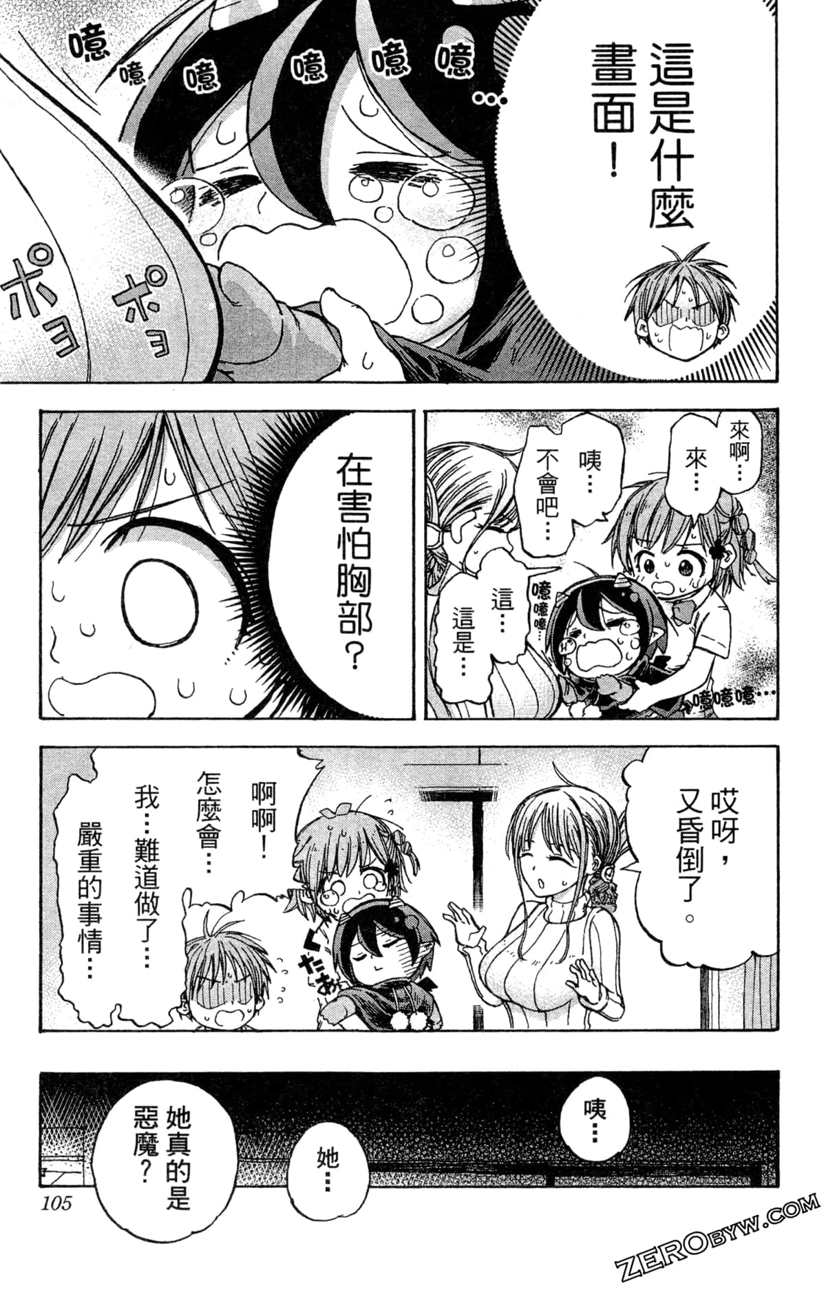 Page 105