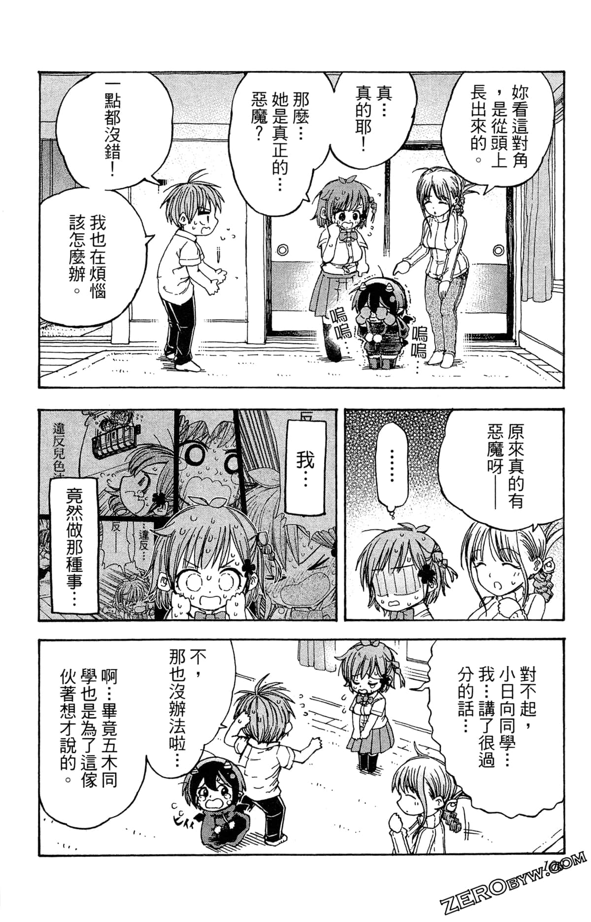 Page 106