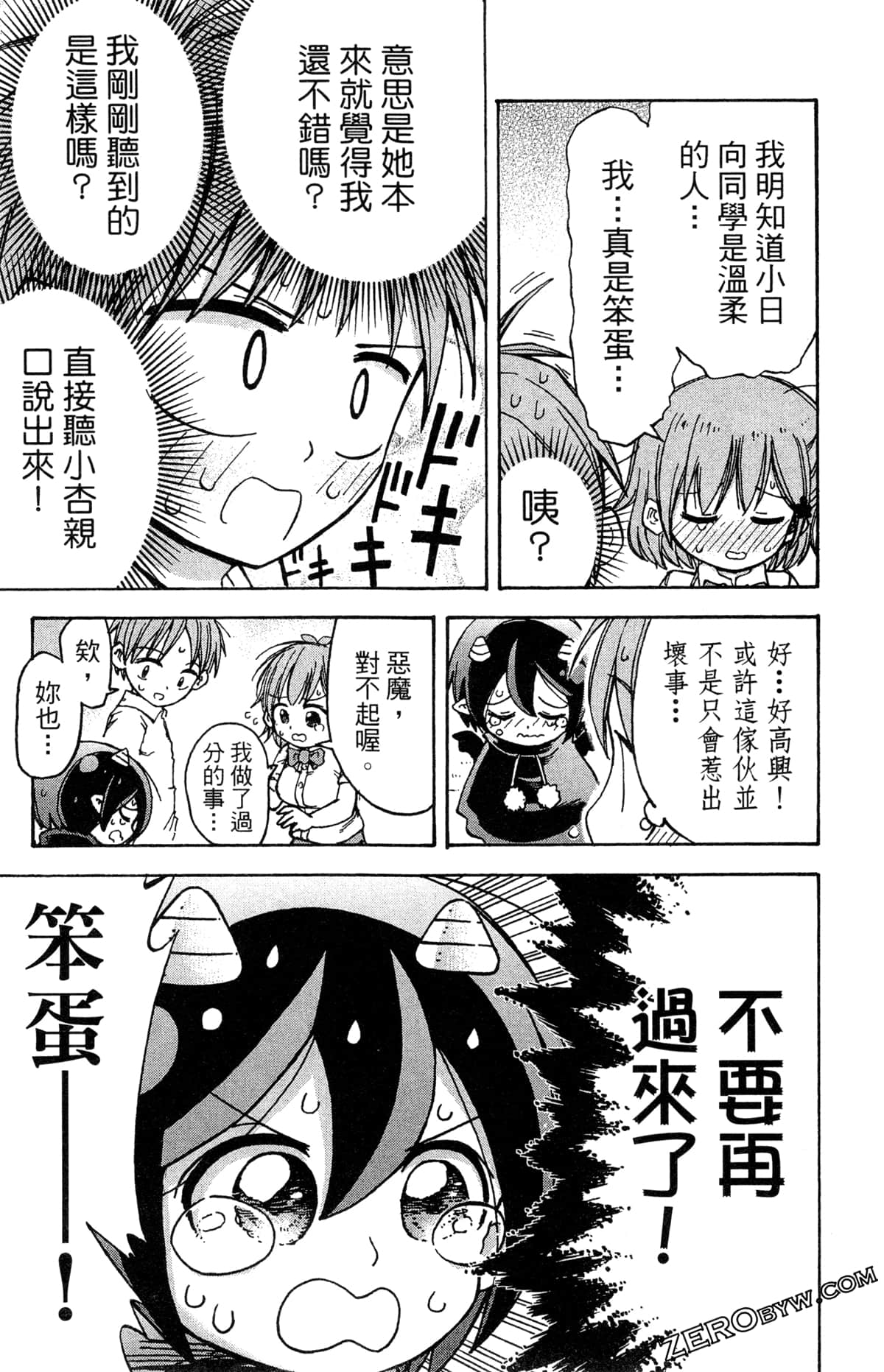 Page 107