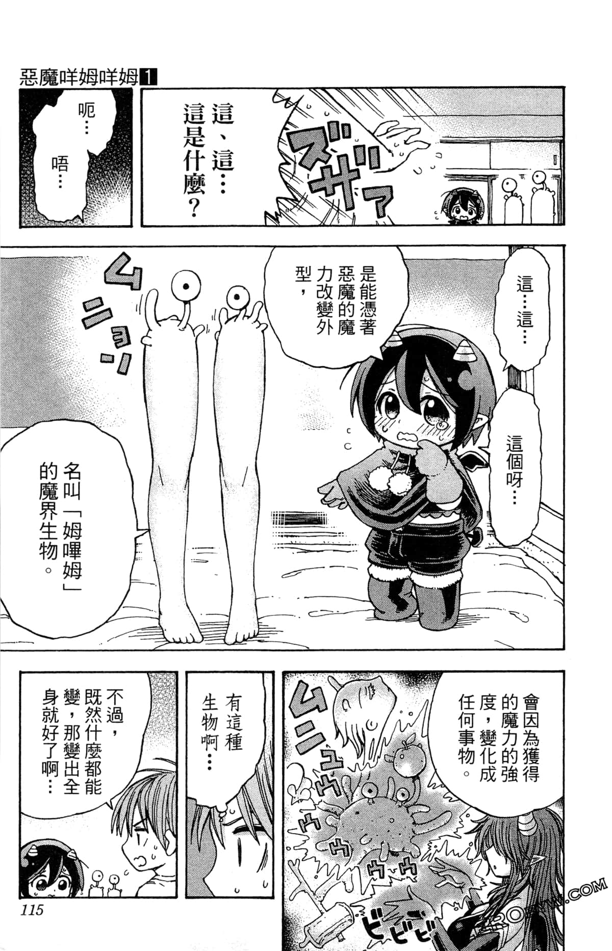 Page 115