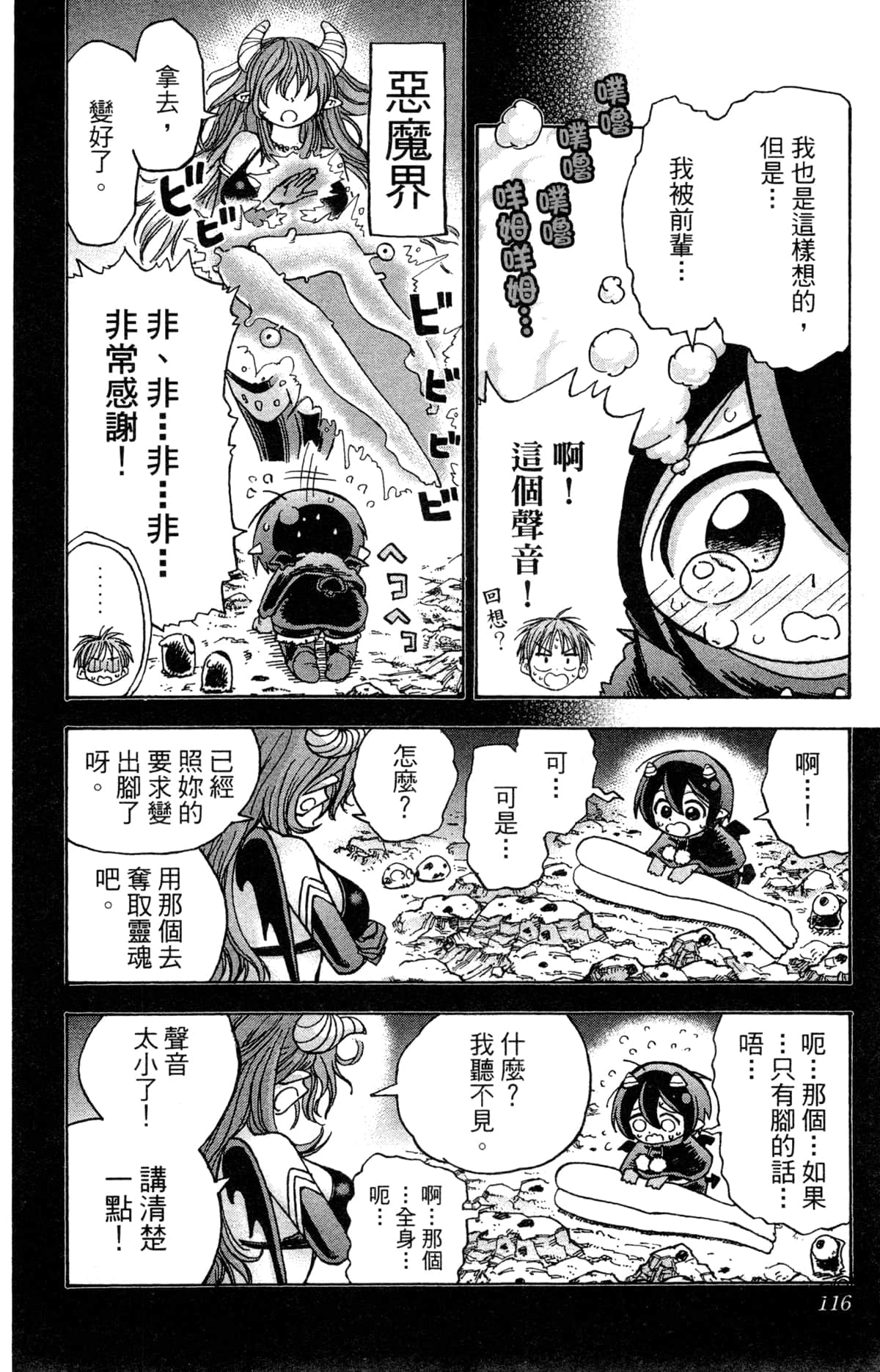 Page 116