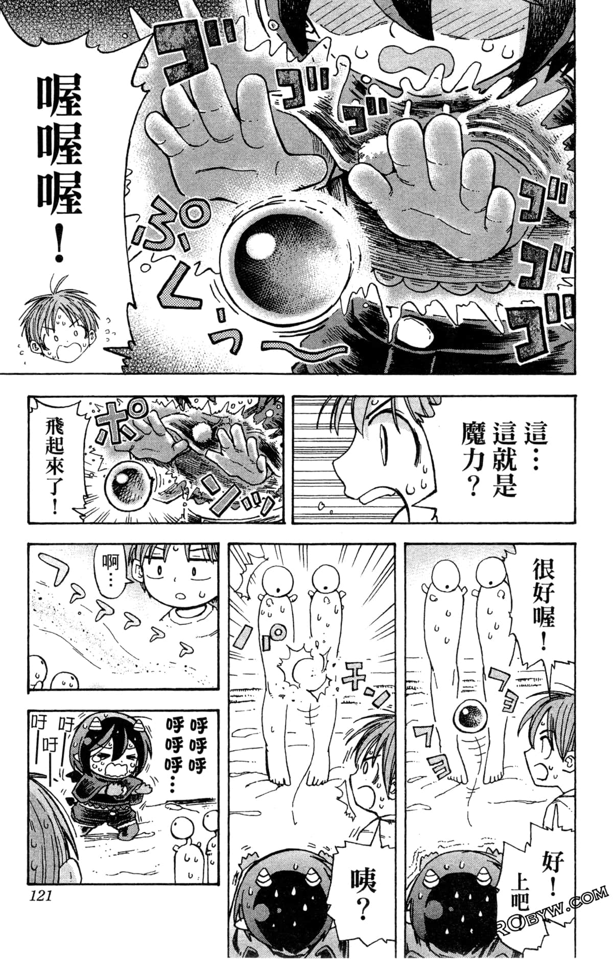 Page 121