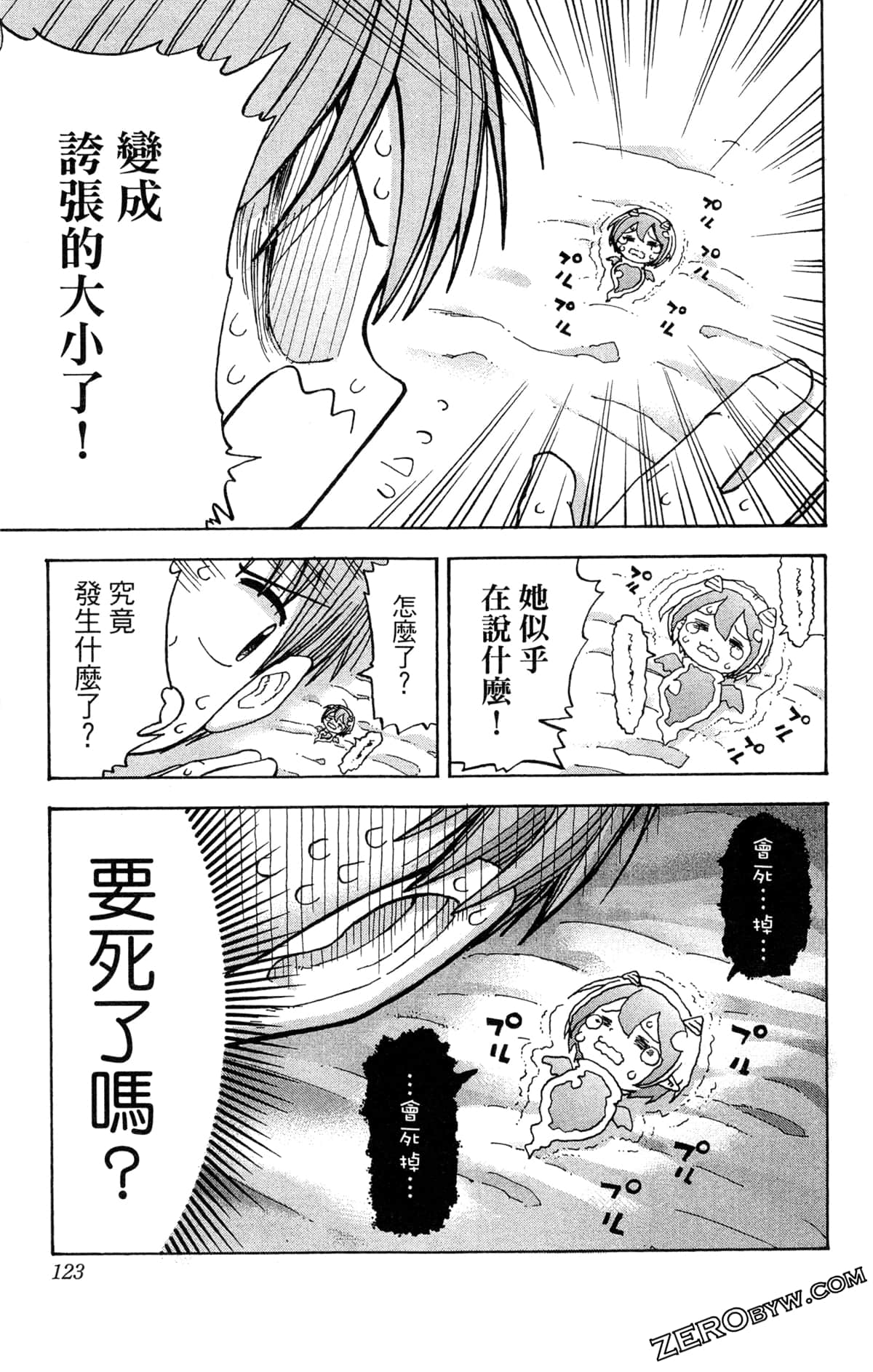 Page 123