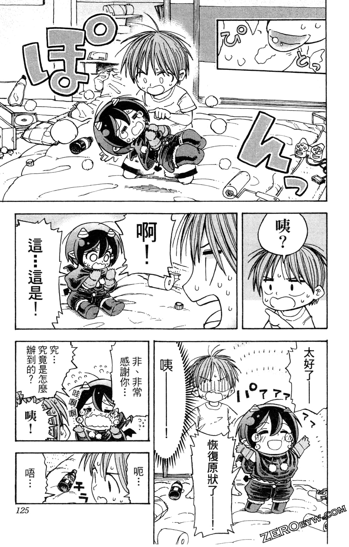 Page 125