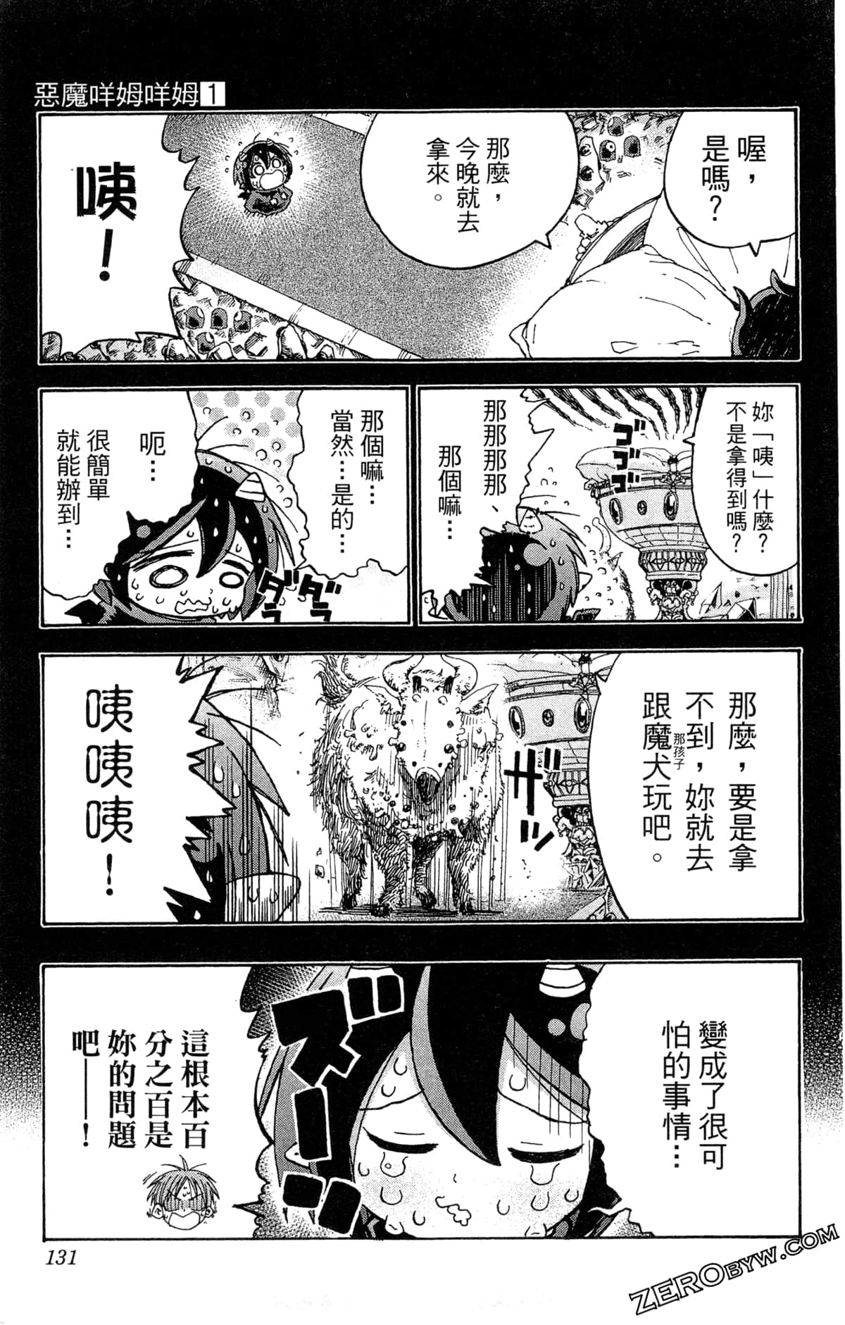 Page 131