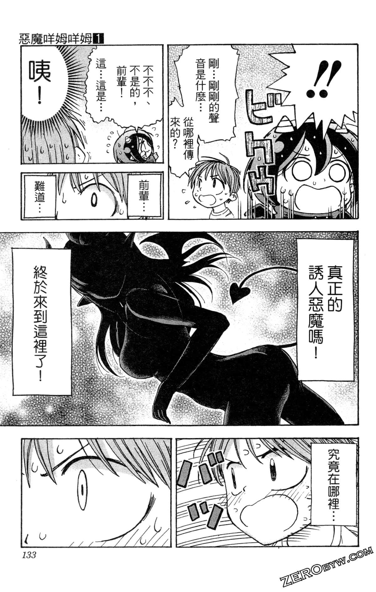 Page 133