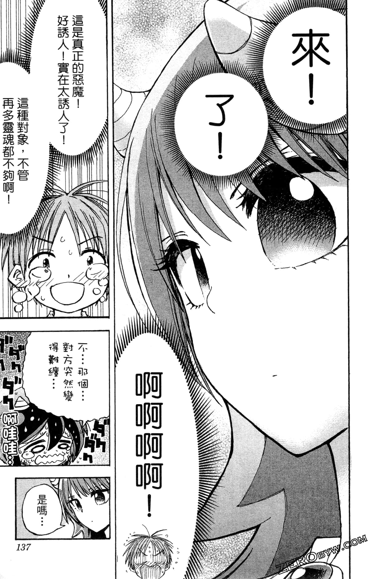 Page 137