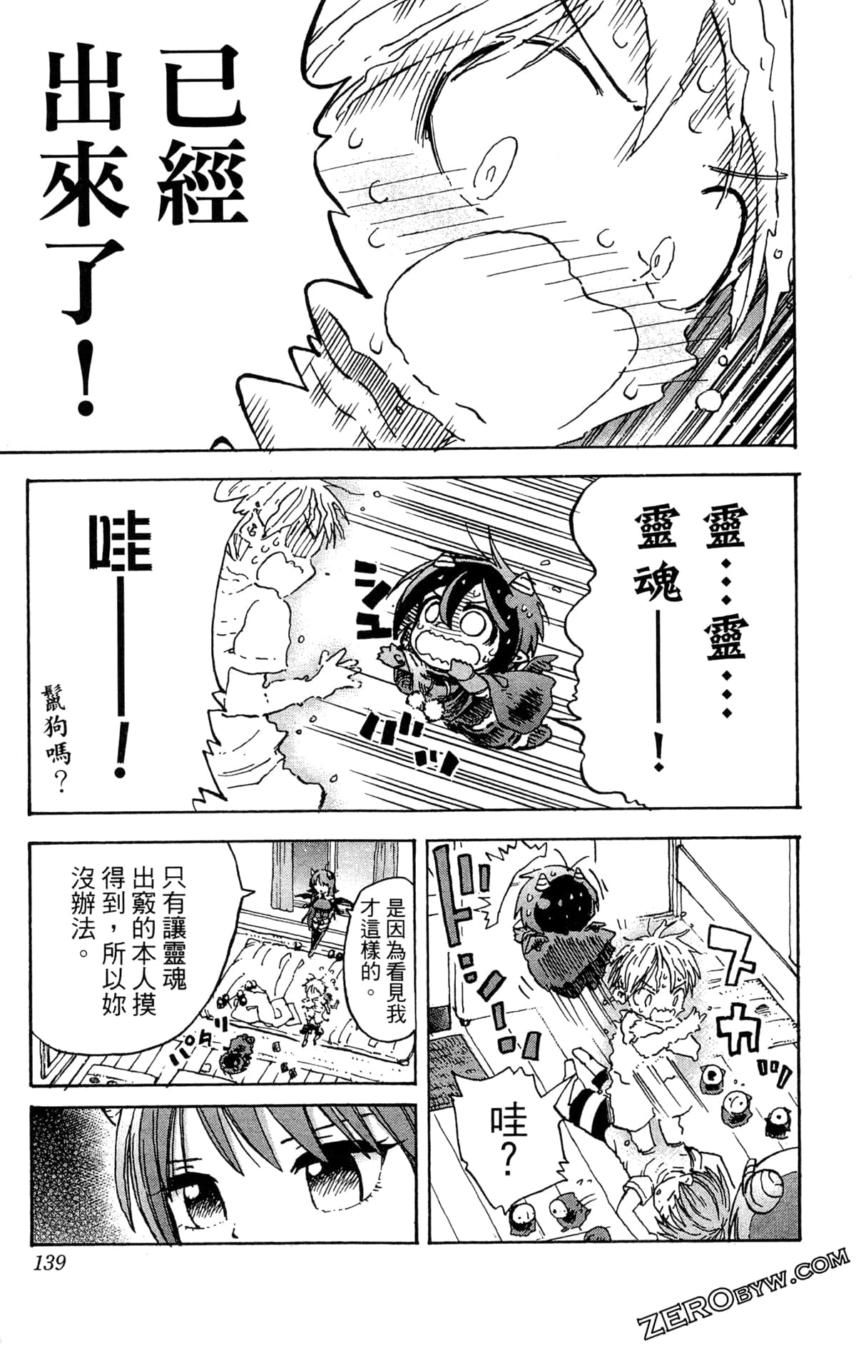 Page 139