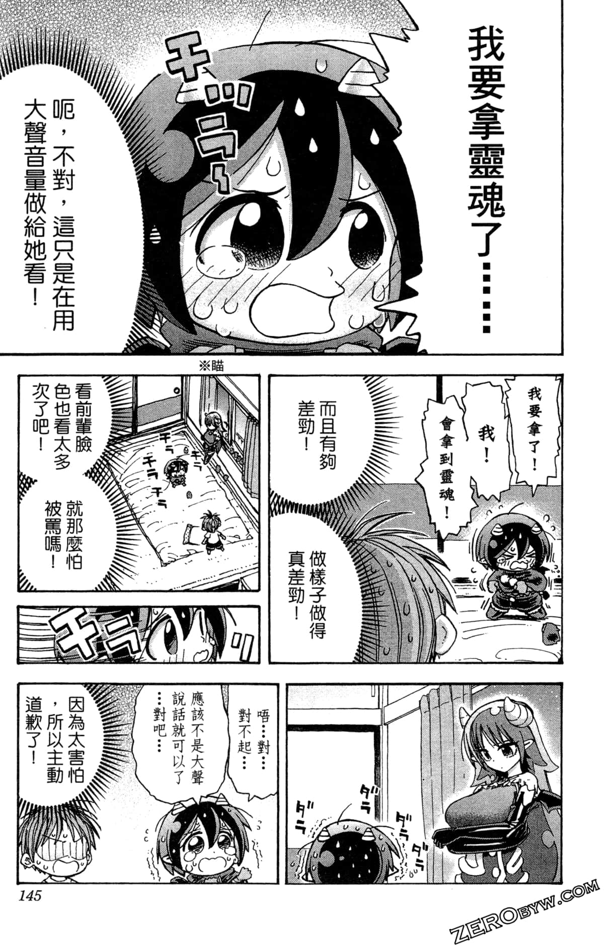 Page 145