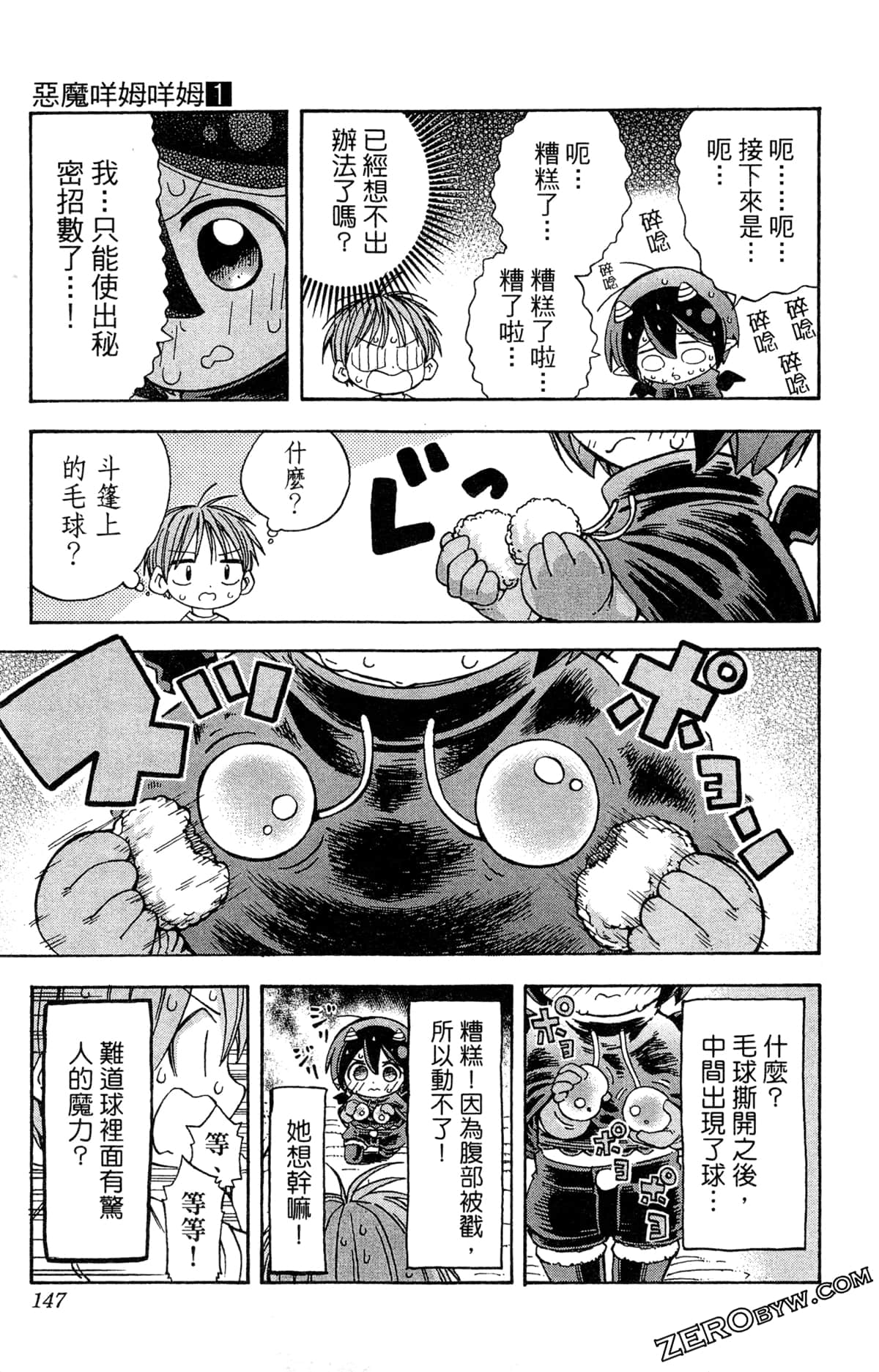 Page 147