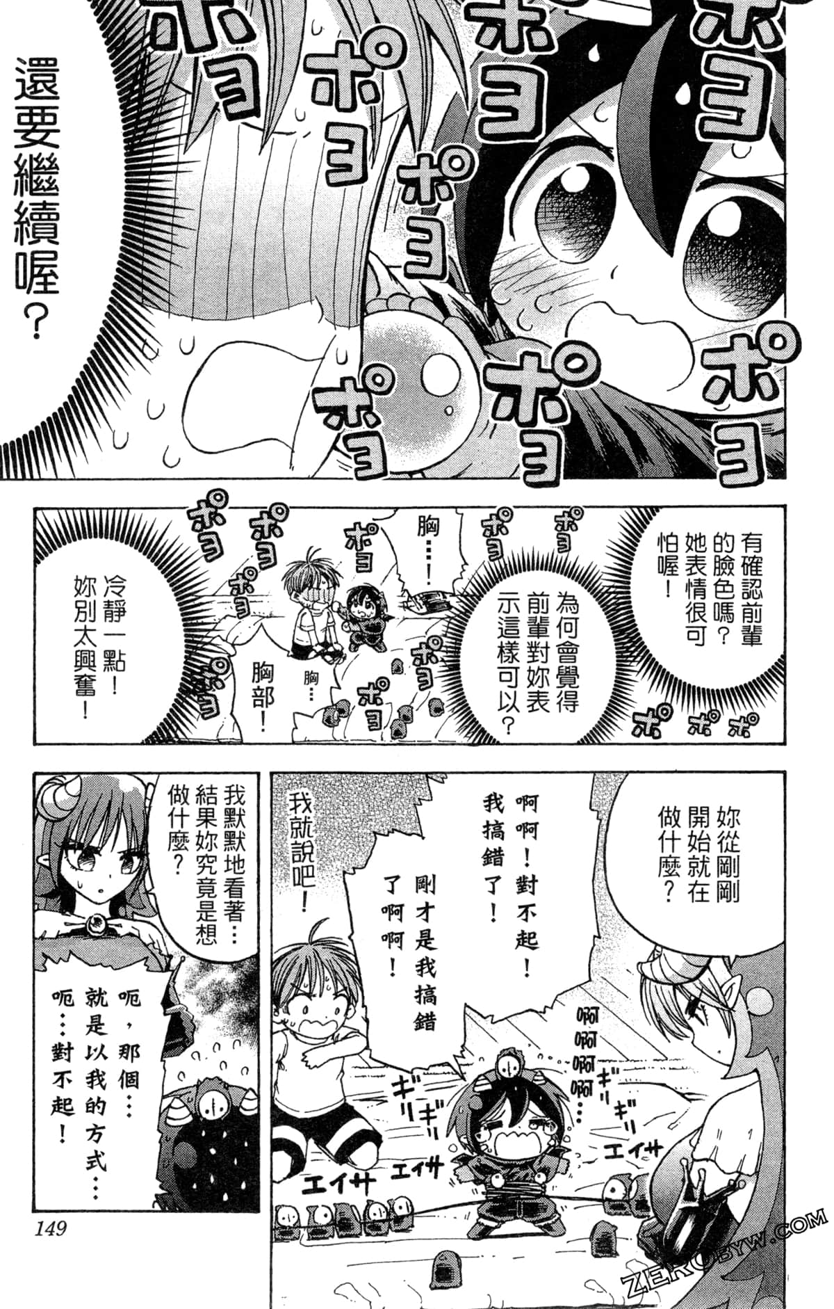 Page 149