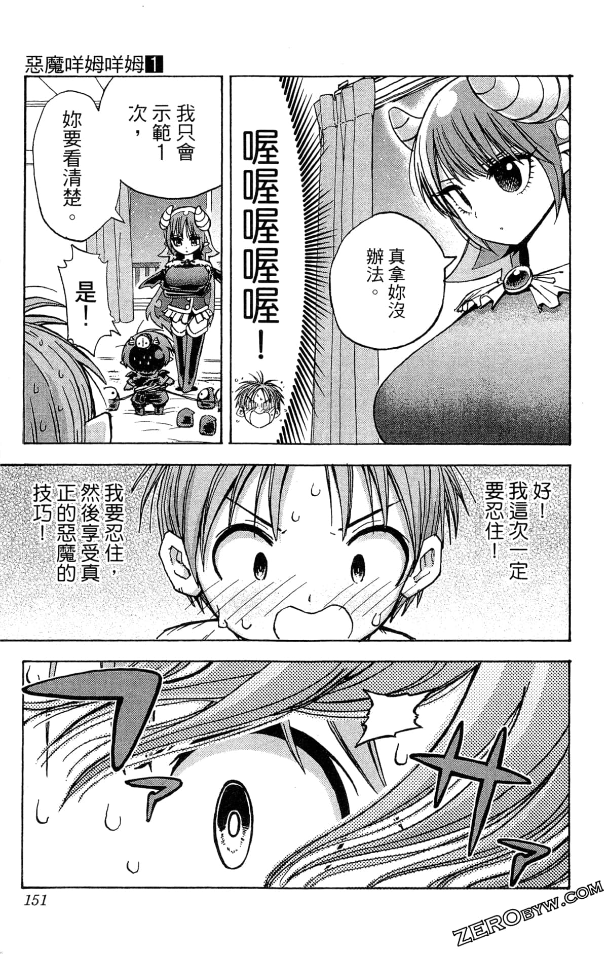 Page 151