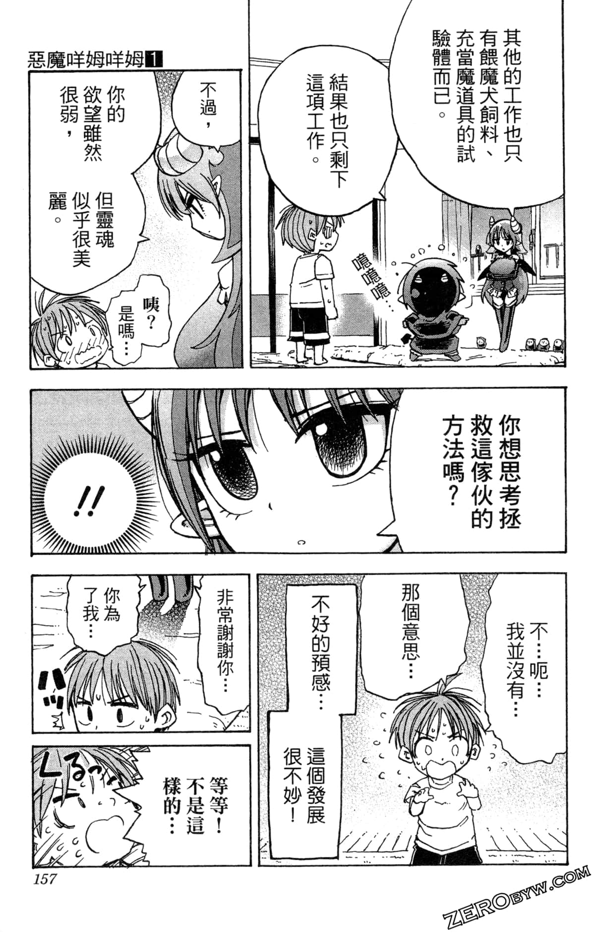 Page 157