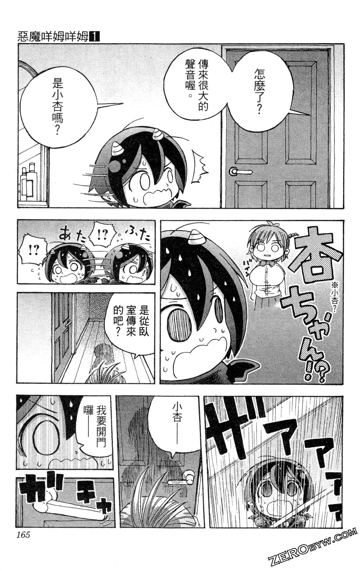 Page 165