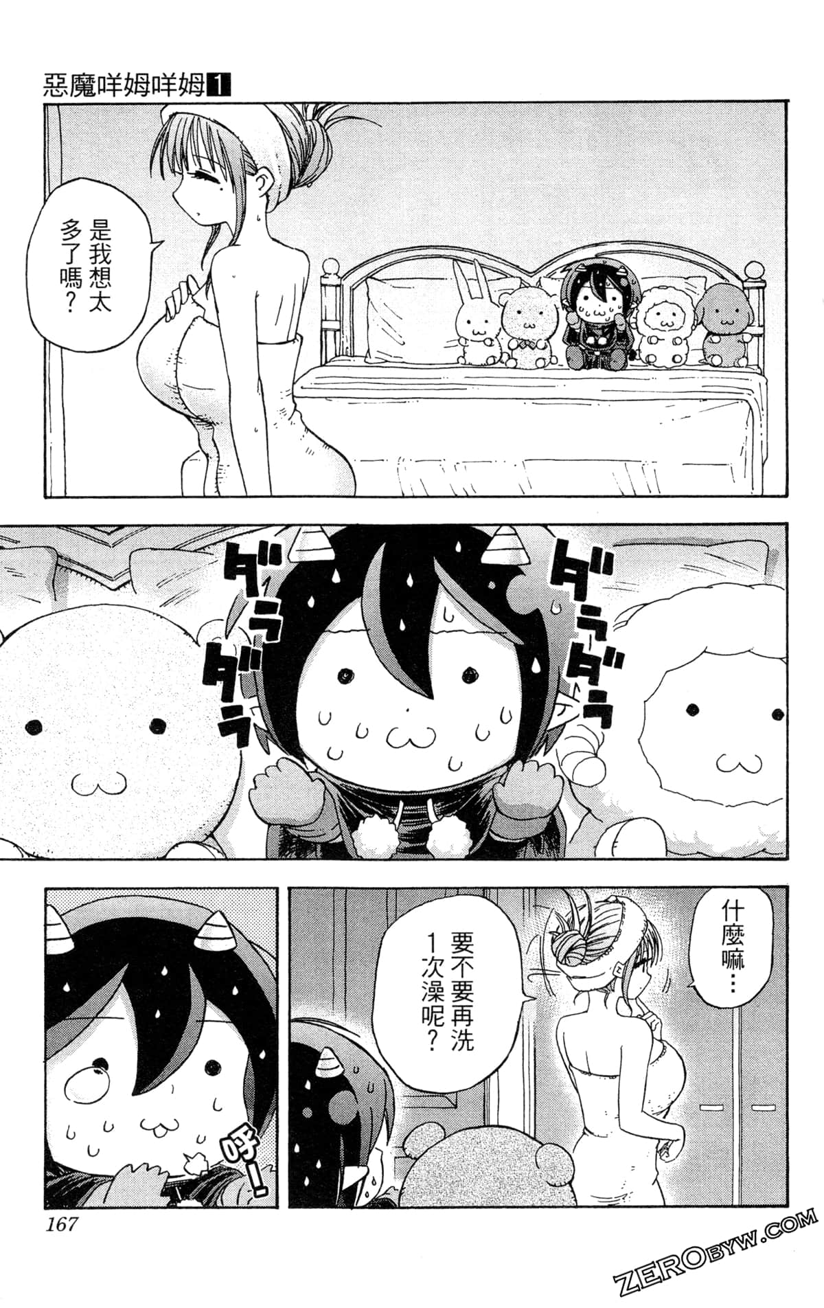 Page 167
