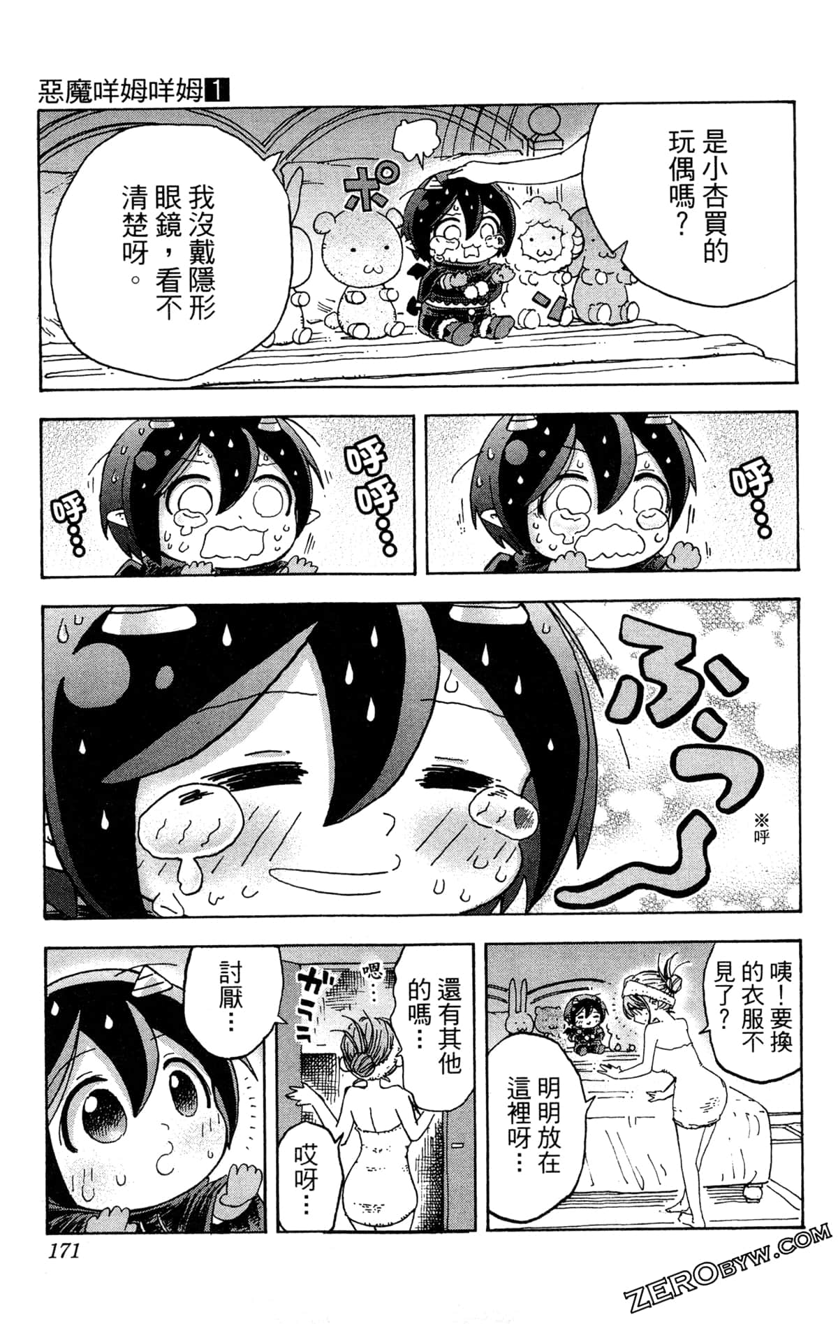 Page 171