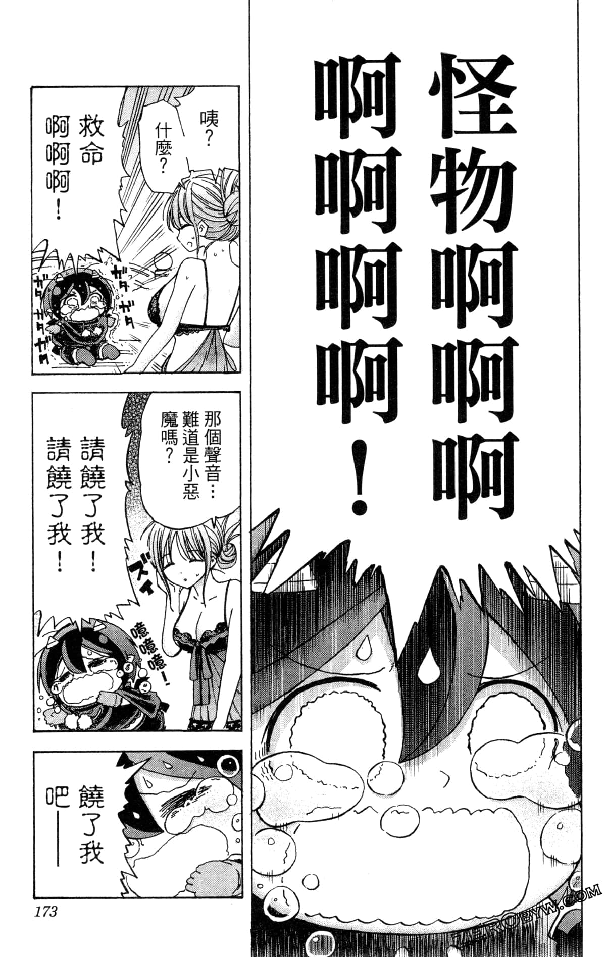Page 173
