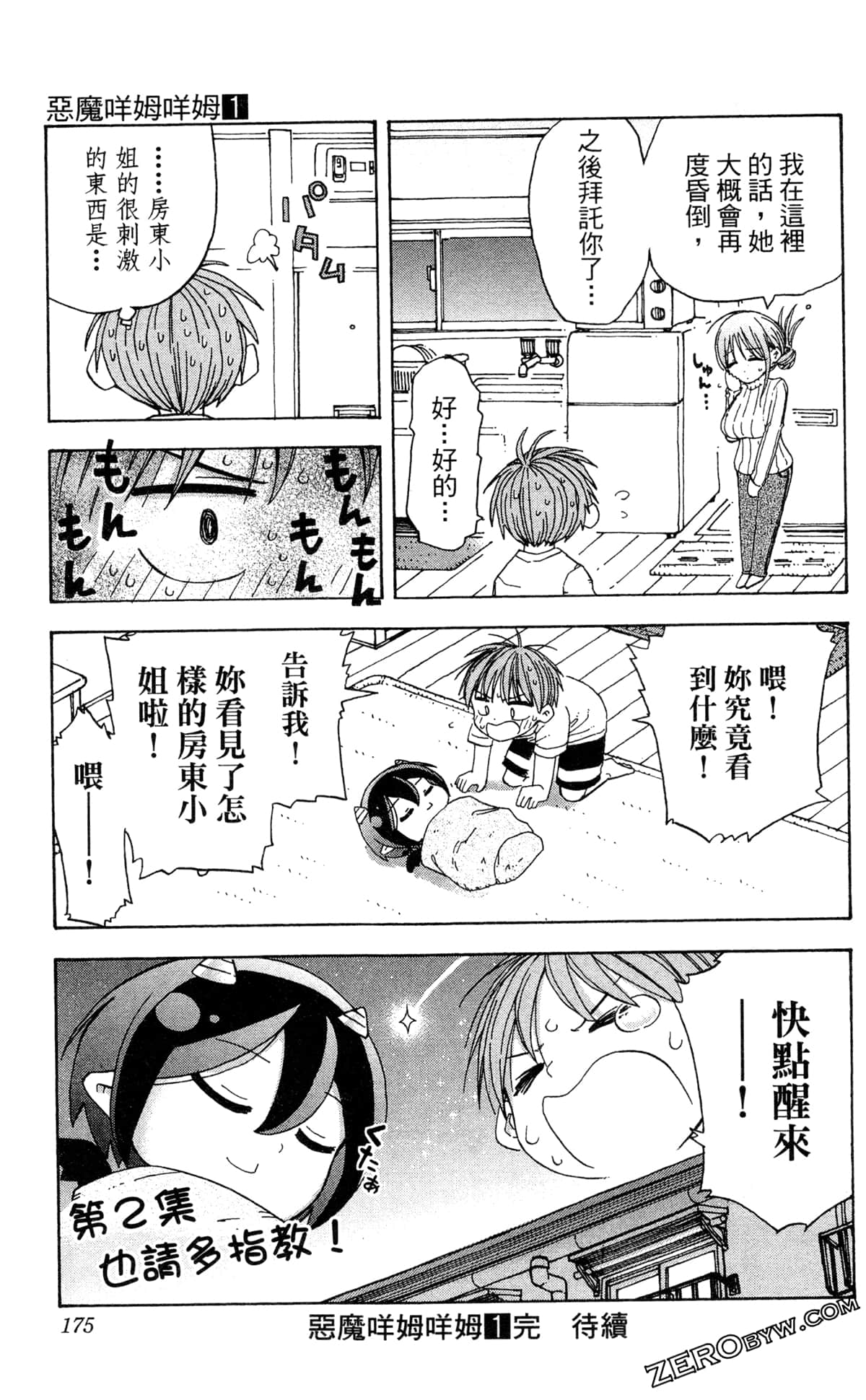 Page 175